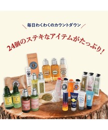 L'OCCITANE（ロクシタン）の「ロクシタン アドベントカレンダー