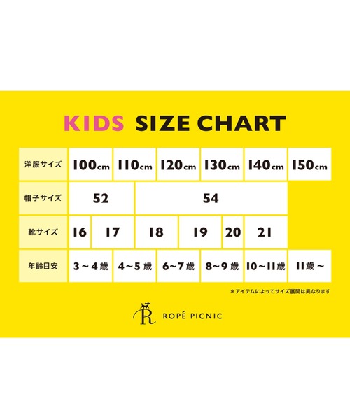 ROPE' PICNIC(ロペピクニック)の「【KIDS】ウエストフリルデニムキュロットパンツ(デニムパンツ・キッズ・ネイビー/ブルー・110/120/130/140)」の13枚目の写真