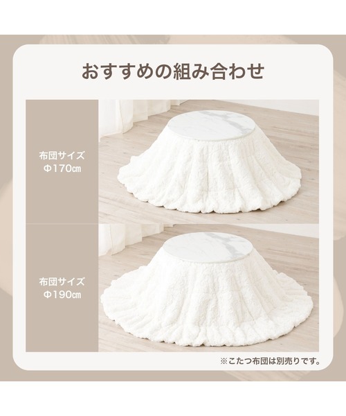 Francfranc(フランフラン)の「【オンラインショップ限定】モスコ こたつテーブル ラウンド マーブル φ650(家具・レディース・ホワイト・FREE)」の14枚目の写真