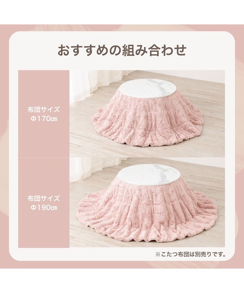 オンラインショップ限定】モスコ こたつテーブル ラウンド マーブル