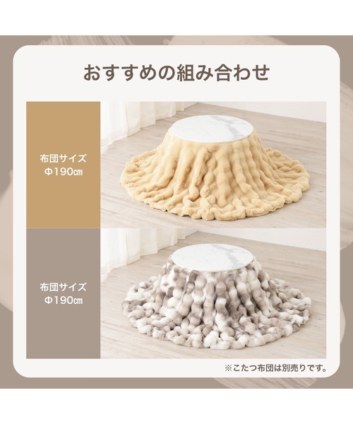 オンラインショップ限定】モスコ こたつテーブル ラウンド マーブル