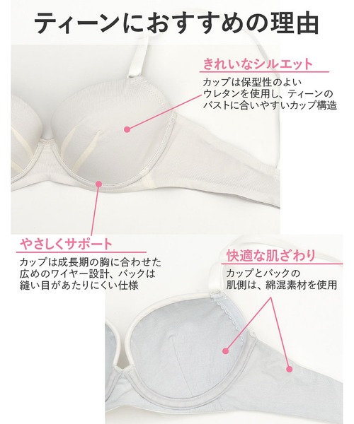 Wing Teen（ウイングティーン）の「ジュニアブラ　AFTER STEP（ブラジャー・レディース・パープル/ブラック/アイボリー/サックスブルー・C65/C70/C75/D65/D70/D75/D80/C80）」の6枚目の写真