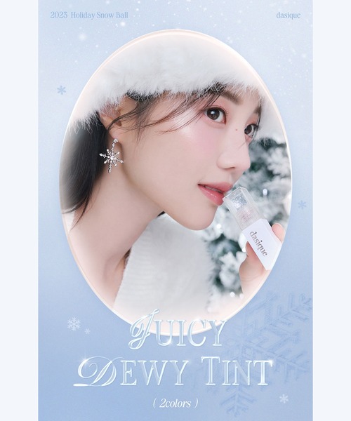 dasique（デイジーク）の「【dasique/デイジーク】ジューシーデューイティント ホリデーコレクション#17#18（Juicy Dewy Tint holiday collection）（口紅/リップティント/グロス・レディース・#18 Sugar Balm/#19 Winter Sangria・FREE）」の3枚目の写真