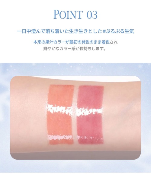dasique（デイジーク）の「【dasique/デイジーク】ジューシーデューイティント ホリデーコレクション#17#18（Juicy Dewy Tint holiday collection）（口紅/リップティント/グロス・レディース・#18 Sugar Balm/#19 Winter Sangria・FREE）」の15枚目の写真