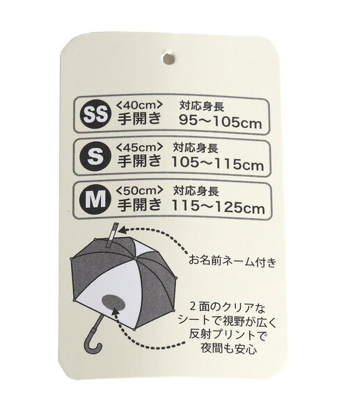 apres les cours（アプレレクール）の「GIRLS傘(花・いちご)（長傘・キッズ・アイボリー/ラベンダー・MEDIUM/XS/S/SMALL）」の9枚目の写真