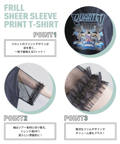 RAGEBLUE（レイジブルー）の「袖フリルシアー切替/プリントTシャツ（Tシャツ/カットソー・レディース・ブラック/その他/グレー系/ブラック系・FREE）」の12枚目の写真