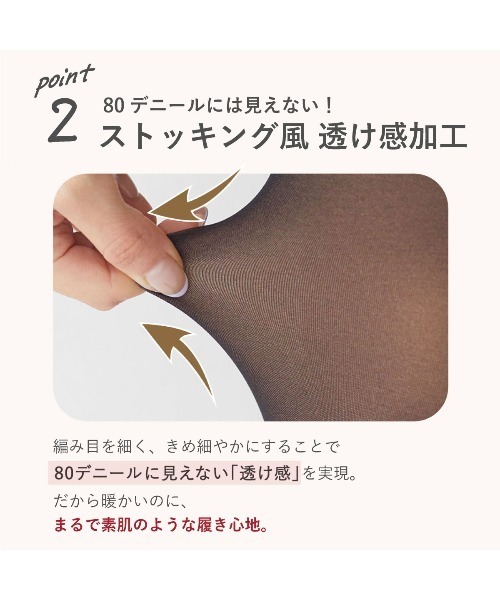 tutuanna(チュチュアンナ)の「【3足組】まるで素肌のようなフェイクタイツ80デニール(タイツ/ストッキング・レディース・ブラック/ライトベージュ/ブラック系その他5/ベージュ系その他7・S-M/M-L/L-XL)」の11枚目の写真