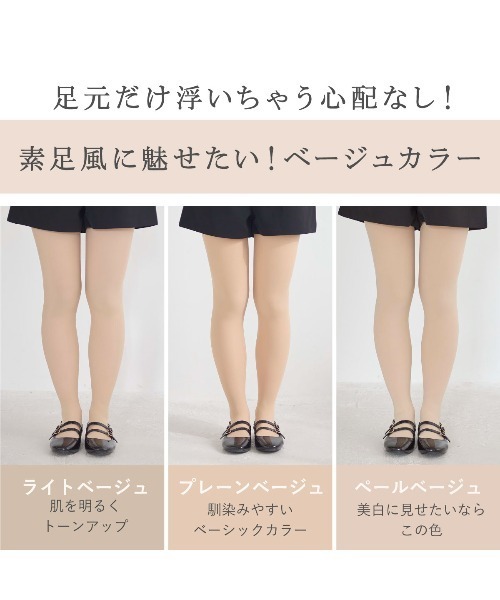 tutuanna(チュチュアンナ)の「【3足組】まるで素肌のようなフェイクタイツ80デニール(タイツ/ストッキング・レディース・ブラック/ライトベージュ/ブラック系その他5/ベージュ系その他7・S-M/M-L/L-XL)」の15枚目の写真