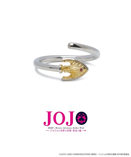 ジョジョの奇妙な冒険 黄金の風 スタンドの矢リング（リング