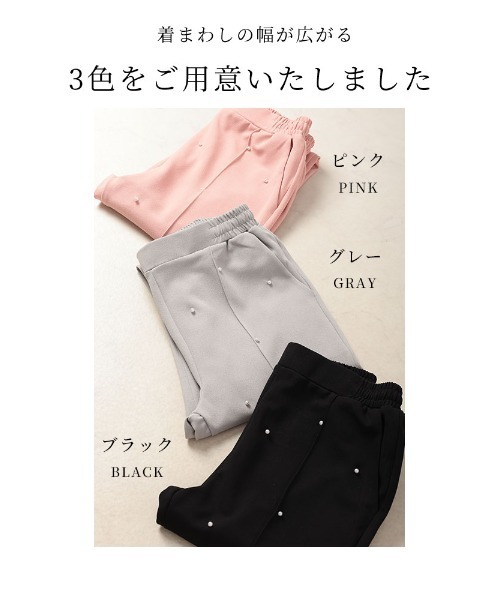 Sawa a la mode(サワアラモード)の「パールデコレーションテーパードパンツ(その他パンツ・レディース・ブラック/グレー/ピンク・FREE)」の4枚目の写真