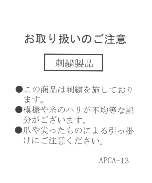 niko and...（ニコアンド）の「オリジナルリネン刺繍付け襟（付け襟・レディース・ブラック/ホワイト・0）」の15枚目の写真
