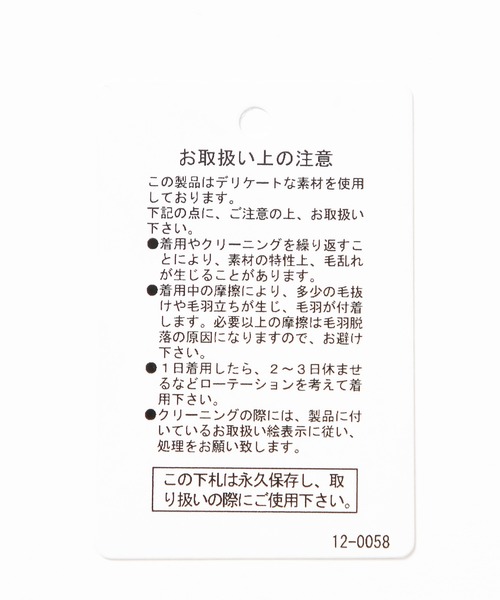 LAKOLE(ラコレ)の「カラーシャギーカーディガン / 570631(カーディガン/ボレロ・メンズ・ライトグリーン/レッド/グレー/ブルー/ブラック・MEDIUM/LARGE)」の6枚目の写真