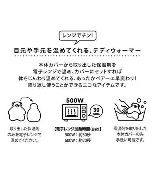 BIRTHDAY BAR（バースデイバー）の「【JOliJOli ジョリジョリ】テディウォーマーM（インテリア雑貨・レディース・ホワイト系その他/ホワイト/ブラウン・0）」の4枚目の写真