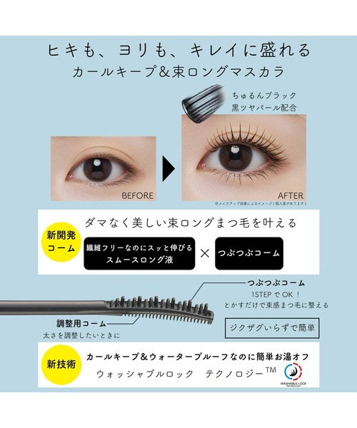 ettusais(エテュセ)の「エテュセ マスカラ エクストラ ロング(マスカラ・レディース・01 ちゅるんブラック・FREE)」の5枚目の写真