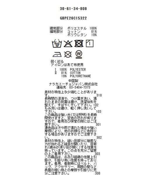 NARACAMICIE（ナラカミーチェ）の「【NARACAMICIE】ラインフラワープリントコンビリボントップス（Tシャツ/カットソー・レディース・ピンク/グレー・M）」の19枚目の写真