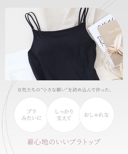 tu-hacci(ツーハッチ)の「おしゃれもブラもね。BRAmoneなら着るだけで+2カップ盛りが叶う!プレーンブラトップ U型《BRAmone Basic Volume+》(キャミソール・レディース・テラコッタ/ブラック/ライトカーキ/カーキブラウン/グレイッシュベージュ/ホワイト・S/MG/L/LG/M/SG)」の20枚目の写真
