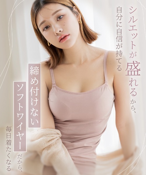 tu-hacci(ツーハッチ)の「おしゃれもブラもね。BRAmoneなら着るだけで+2カップ盛りが叶う!プレーンブラトップ U型《BRAmone Basic Volume+》(キャミソール・レディース・テラコッタ/ブラック/ライトカーキ/カーキブラウン/グレイッシュベージュ/ホワイト・S/MG/L/LG/M/SG)」の21枚目の写真