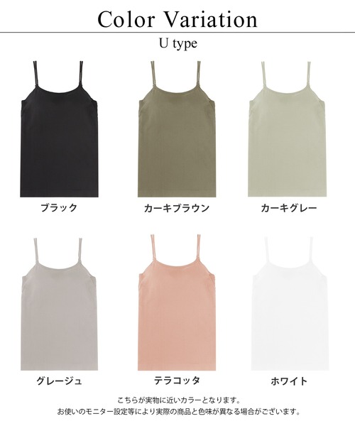 tu-hacci(ツーハッチ)の「おしゃれもブラもね。BRAmoneなら着るだけで+2カップ盛りが叶う!プレーンブラトップ U型《BRAmone Basic Volume+》(キャミソール・レディース・テラコッタ/ブラック/ライトカーキ/カーキブラウン/グレイッシュベージュ/ホワイト・S/MG/L/LG/M/SG)」の14枚目の写真