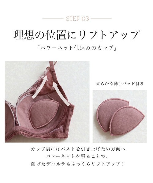 tu-hacci（ツーハッチ）の「【自胸で叶えるくっきり谷間】お肉をバストに変身！コデマリレースカシュクールブラ/Leeneシリーズ【ブラジャー単品】（ブラジャー・レディース・ブルーグレー/プラム/グレイッシュベージュ/ラベンダー/ピンク/ブラック・C75/C70/C65/D75/D70/D80/B65/A75/B75/B70/D65/A70）」の13枚目の写真