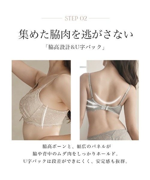 tu-hacci（ツーハッチ）の「【自胸で叶えるくっきり谷間】お肉をバストに変身！コデマリレースカシュクールブラ/Leeneシリーズ【ブラジャー単品】（ブラジャー・レディース・ブルーグレー/プラム/グレイッシュベージュ/ラベンダー/ピンク/ブラック・C75/C70/C65/D75/D70/D80/B65/A75/B75/B70/D65/A70）」の11枚目の写真