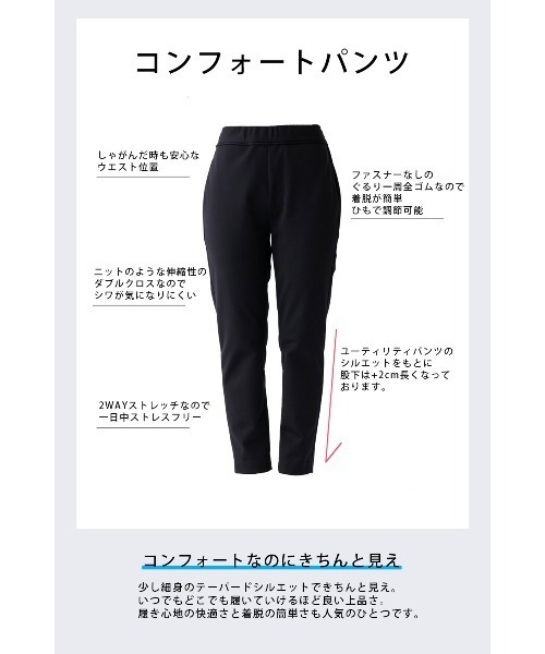 SONO/ソーノ】【WARM STRETCH】コンフォートテーパードパンツ（その他
