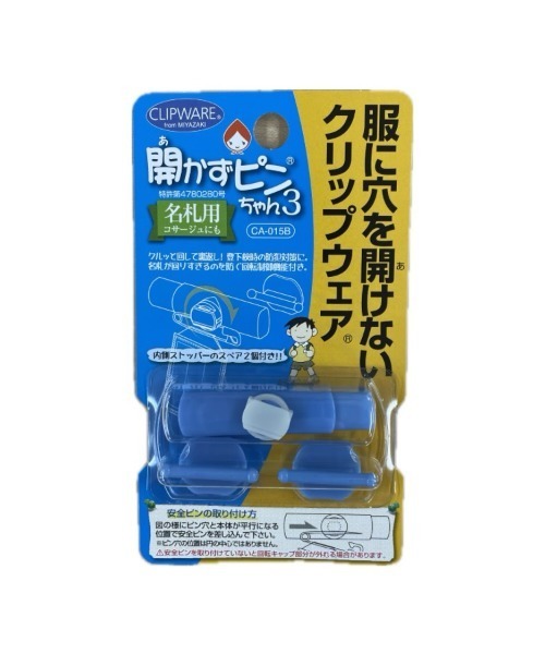 開かずピンちゃん3 ブルー（バッジ）｜DILASH（ディラッシュ）の