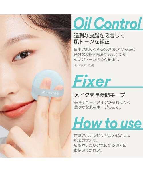 INNISFREE（イニスフリー）の「ノーセバム ミネラルパウダー N（フェイスパウダー・レディース・その他・FREE）」の3枚目の写真