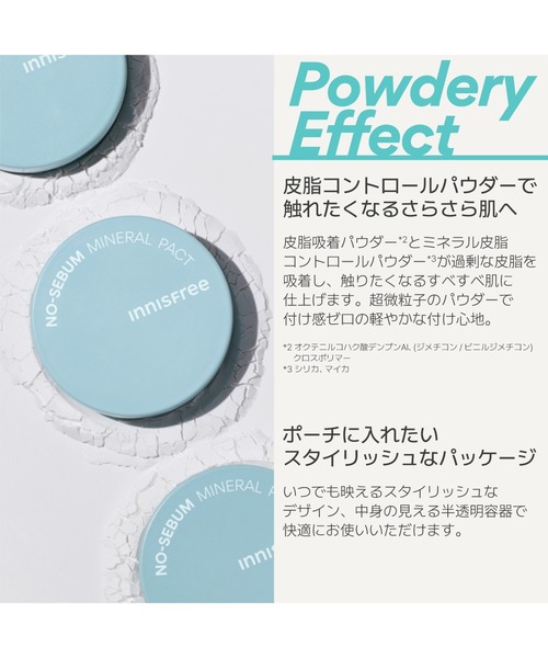INNISFREE（イニスフリー）の「ノーセバム ミネラルパウダー N（フェイスパウダー・レディース・その他・FREE）」の4枚目の写真