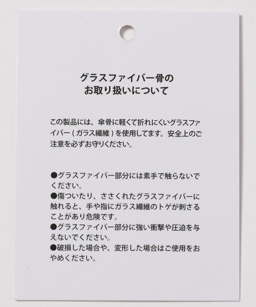 LAKOLE（ラコレ）の「バンブービニール長傘 / 319620（長傘・レディース・オレンジ/グレー/ブルー・FREE）」の18枚目の写真