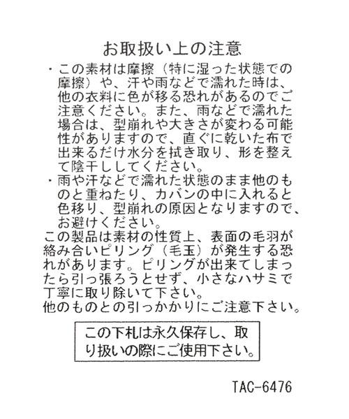 niko and...(ニコアンド)の「オリジナルねこ耳ワッチ(ニットキャップ/ビーニー・レディース・ブラック/グレー/ブルー・0)」の10枚目の写真