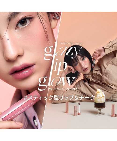 3CE（3CE）の「3CE グレイジーリップグロウ（口紅/リップティント/グロス・レディース・#34 ローズグレイズ/#32 ピーチフィリング/#39 バウンシーチェリー/#38 ソルティスウィート/#37 ラズベリーコーテッド/#36 ダブルグレープ/#31 ラベンダークリーム/#30 メルティングスモア/#35 ピンクチューブ/#33 クールスウィーティー・FREE）」の18枚目の写真