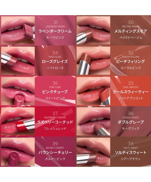 3CE（3CE）の「3CE グレイジーリップグロウ（口紅/リップティント/グロス・レディース・#34 ローズグレイズ/#32 ピーチフィリング/#39 バウンシーチェリー/#38 ソルティスウィート/#37 ラズベリーコーテッド/#36 ダブルグレープ/#31 ラベンダークリーム/#30 メルティングスモア/#35 ピンクチューブ/#33 クールスウィーティー・FREE）」の21枚目の写真