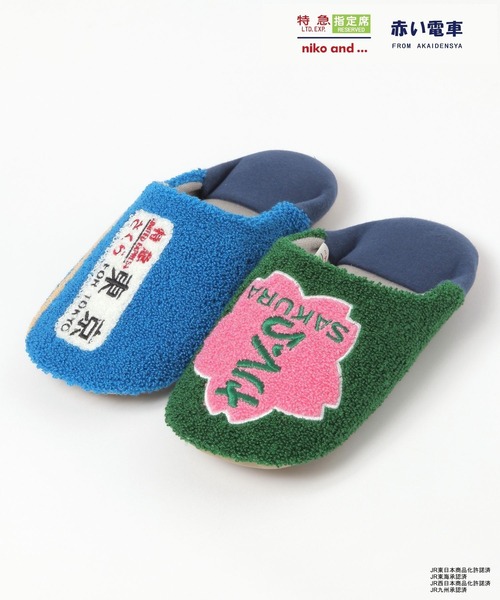 niko and...（ニコアンド）の「【赤い電車】ルームシューズ（ルームシューズ/スリッパ・レディース・ネイビー/ボルドー・MEDIUM/LARGE）」の2枚目の写真