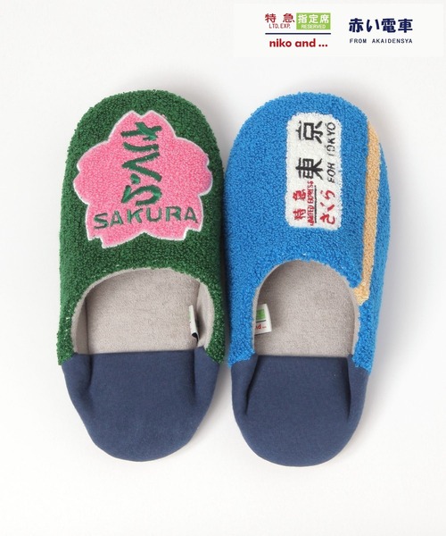 niko and...（ニコアンド）の「【赤い電車】ルームシューズ（ルームシューズ/スリッパ・レディース・ネイビー/ボルドー・MEDIUM/LARGE）」の16枚目の写真
