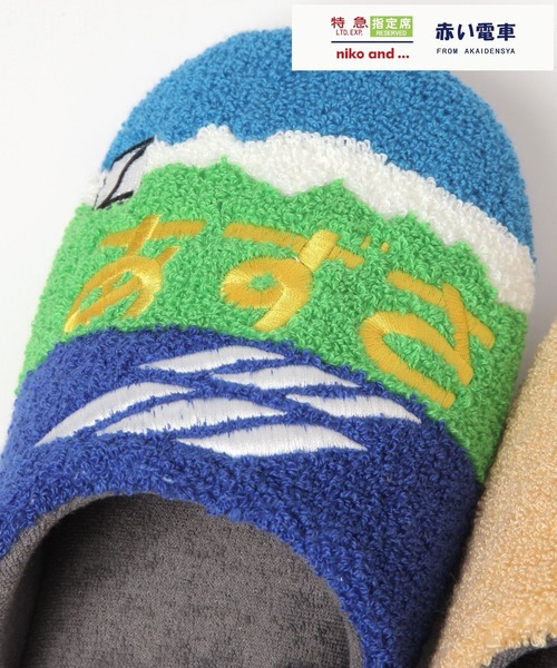 niko and...（ニコアンド）の「【赤い電車】ルームシューズ（ルームシューズ/スリッパ・レディース・ネイビー/ボルドー・MEDIUM/LARGE）」の4枚目の写真