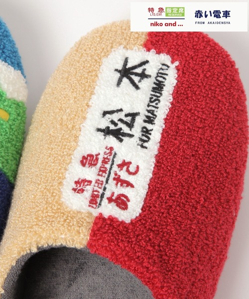 niko and...（ニコアンド）の「【赤い電車】ルームシューズ（ルームシューズ/スリッパ・レディース・ネイビー/ボルドー・MEDIUM/LARGE）」の5枚目の写真