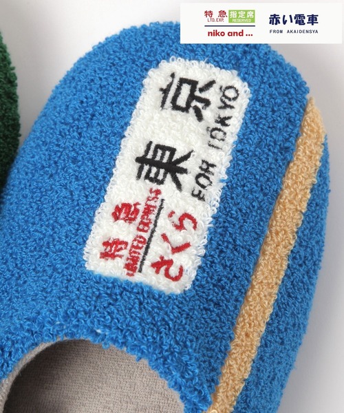 niko and...（ニコアンド）の「【赤い電車】ルームシューズ（ルームシューズ/スリッパ・レディース・ネイビー/ボルドー・MEDIUM/LARGE）」の10枚目の写真