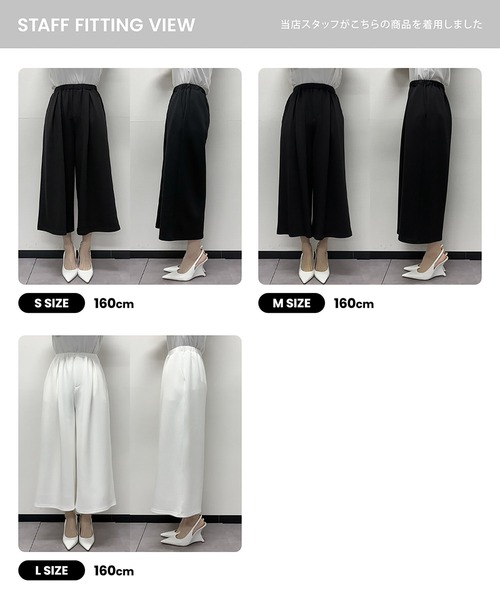 ELFRANK(エルフランク)の「ダンボール クロップド丈 フレアワイドパンツ ウエストゴム アンクル丈 9分丈(その他パンツ・レディース・オフホワイト/ブラック・S/M/L)」の16枚目の写真