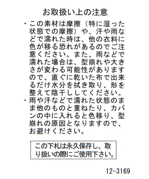 LEPSIM（レプシィム）の「シェルテック＊多機能ハット　646435（ハット・レディース・グレイッシュベージュ/ブラック/チャコールグレー・ONE SIZE）」の12枚目の写真