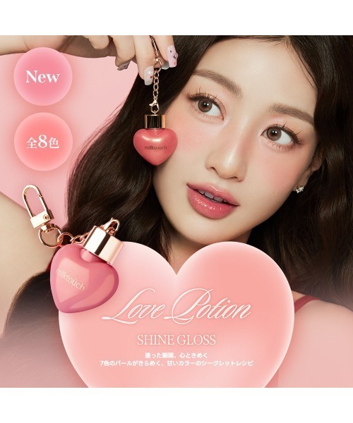 Milk Touch(ミルクタッチ)の「<新発売 / 全8色>ラブポーションシャイングロス(口紅/リップティント/グロス・レディース・01 Mellow Wink/00 Honey Magic/03 Peach Flirting/04 Apple Kiss/02 Pink Me/05 Love Catcher/06 Mauvely/07 Plum Potion・FREE)」の19枚目の写真