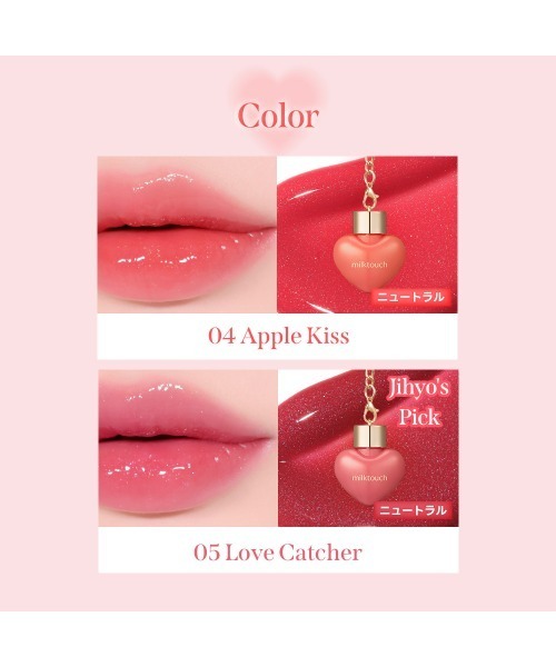 Milk Touch(ミルクタッチ)の「<新発売 / 全8色>ラブポーションシャイングロス(口紅/リップティント/グロス・レディース・01 Mellow Wink/00 Honey Magic/03 Peach Flirting/04 Apple Kiss/02 Pink Me/05 Love Catcher/06 Mauvely/07 Plum Potion・FREE)」の22枚目の写真