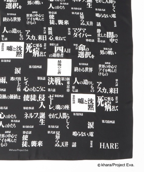 HARE(ハレ)の「【新世紀エヴァンゲリオン×HARE】シルクスカーフ(HARE)(バンダナ/スカーフ・メンズ・パープル/ブラック・FREE)」の14枚目の写真
