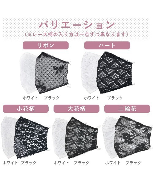 レースマスク 2枚入り 花柄 綿 コットン 女性用 ファッションマスク