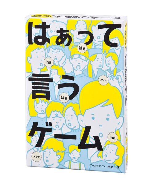 BREEZE(ブリーズ)の「はぁって言うゲーム(おもちゃ・キッズ・マルチ・FREE)」の7枚目の写真