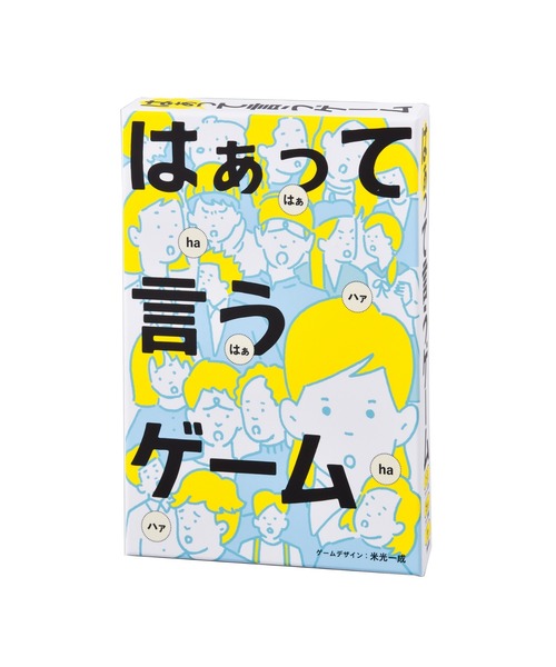 BREEZE(ブリーズ)の「はぁって言うゲーム(おもちゃ・キッズ・マルチ・FREE)」の2枚目の写真