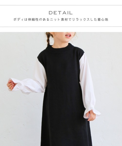 pairmanon（ペアマノン）の「【ママとおそろい】 シャツレイヤード長袖ニットワンピース（ワンピース・キッズ・ブラック/ブラウン/モカ・90/100/110/120/130/140/150）」の7枚目の写真