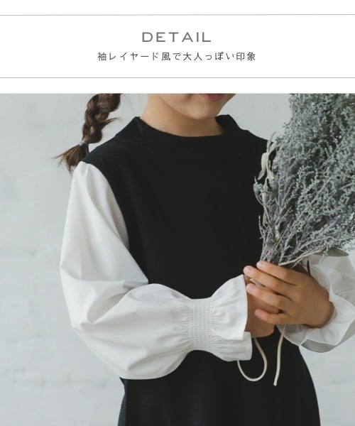 pairmanon（ペアマノン）の「【ママとおそろい】 シャツレイヤード長袖ニットワンピース（ワンピース・キッズ・ブラック/ブラウン/モカ・90/100/110/120/130/140/150）」の15枚目の写真