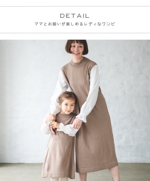 pairmanon（ペアマノン）の「【ママとおそろい】 シャツレイヤード長袖ニットワンピース（ワンピース・キッズ・ブラック/ブラウン/モカ・90/100/110/120/130/140/150）」の17枚目の写真