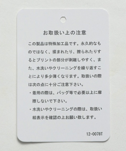 HARE（ハレ）の「ハンドデザインフラワーシャツ(HARE)（シャツ/ブラウス・メンズ・ブラック/グレー/オフホワイト・SMALL/MEDIUM）」の18枚目の写真