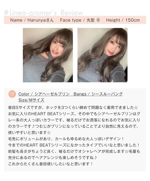LINEASTORIA(リネアストリア)の「【フルウィッグ・ロング】HEART BEAT ナチュラルロングカール/前髪タイプ:シースルーバング(ウィッグ・レディース・その他1/その他2/その他3/その他4/その他5/その他6/その他7/その他8/その他9/その他10/その他11/その他12/その他13/その他14/その他15/その他16・M)」の20枚目の写真